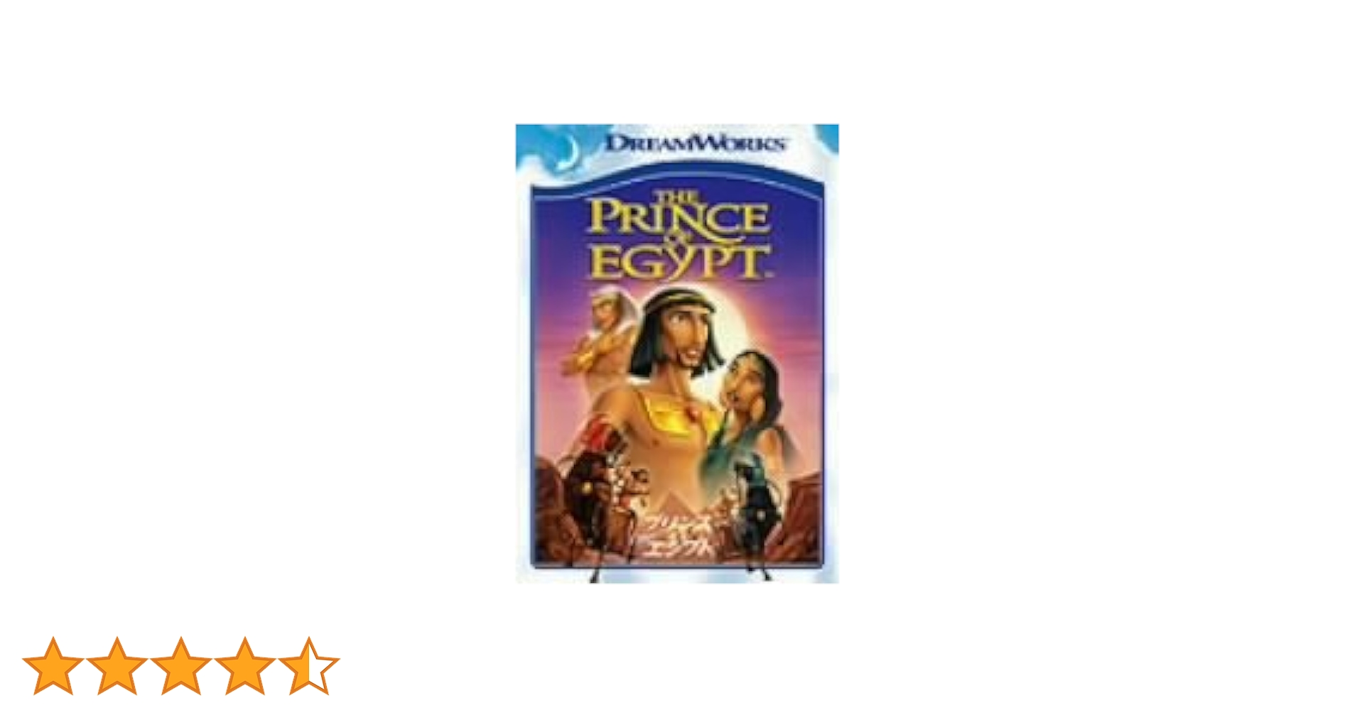 (未使用･未開封品)　プリンス・オブ・エジプト [DVD] 6k88evb Amazon.co.jp: プリンス・オブ・エジプト [DVD] : DVD